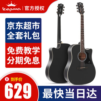 【卡马D1C/A1C】卡玛吉他民谣旗舰款初学者新手入门学生男女缺角40-41英寸木吉它jita乐器 经典款【D1C - 酷黑色】(41英寸)