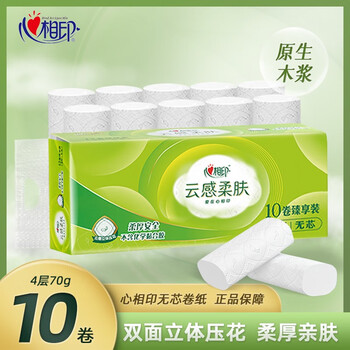 心相印 立体压花卷纸云感柔肤卷筒纸厕纸卫生纸4层700克家用实惠装日用百货类商品-全利兔-实时优惠快报
