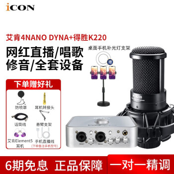 iCON 4nano dyna 5 ֻϷֱȫרҵ¼豸װ ʤK220ײ