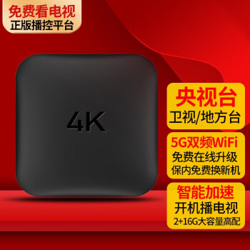 ڲ ˼оƬӺֱи4kwifi粥ңħħ 5G˫Ƶ2+16Gǿ桾˼оƬң