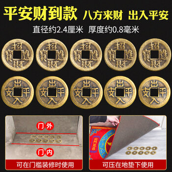 平安财到款(开门来财,出入平安)
