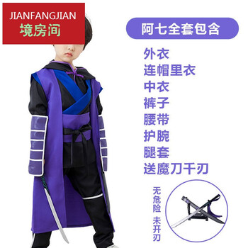 刺客伍六七衣服套装剌客装魔刀千刃原版cos服儿童表演服梅花十三预售