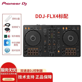 Pioneer DJȷDDJ-FLX4DJװưɰ ̳400 DDJ-FLX4䣨Сſ