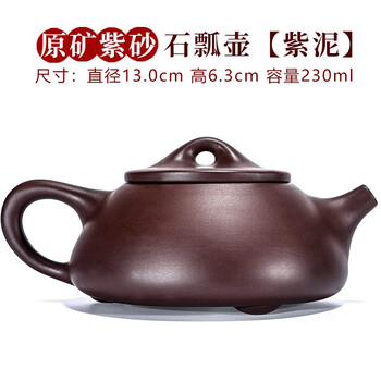 紫砂手工石瓢泡茶壶 容量230mL日用百货类商品-全利兔-实时优惠快报