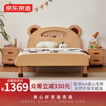 京东京造 童话系列 小熊榉木实木床 1.2*2m家具家装类商品-全利兔-实时优惠快报