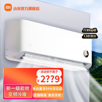 京东PLUS、以旧换新：MI 小米 巨省电系列 KFR-35GW/N1A1 新一级能效 壁挂式空调 1.5匹家电类商品-全利兔-实时优惠快报