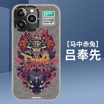 lcyoungkit猿气三国新款苹果13手机壳中国风关羽吕布12promax防摔薄马