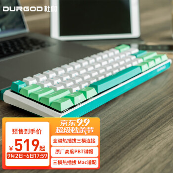 DURGOD 杜伽K330W无线蓝牙三模游戏机械键盘女生61键MAC/IPAD键盘（电脑电竞专用） 无光-薄荷糖 定制-红轴