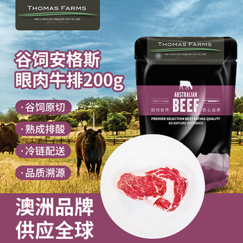 Thomas Farms 托姆仕牧场 澳洲谷饲原切安格斯眼肉牛排 200g/袋 冷冻生鲜牛肉烧烤烤肉健全利兔-实时优惠快报