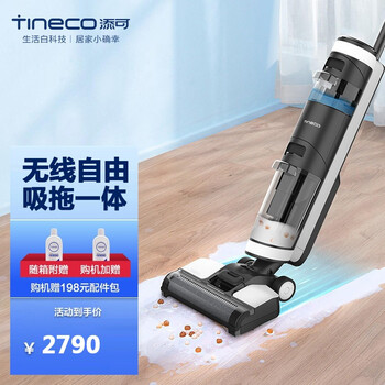 添可(TINECO)无线智能洗地机芙万家用扫拖洗地一体清洁吸尘器 【金榜单品】FLOOR ONE芙万