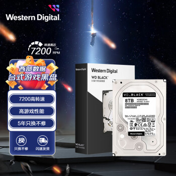  ̨ʽϷӲ WD_BLACK  8TB CMRֱ 7200ת 128MB SATA (WD8002FZWX)