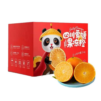 有券的上：黔阳 四川爱媛38号果冻橙 5斤（果径65-70MM）食品类商品-全利兔-实时优惠快报