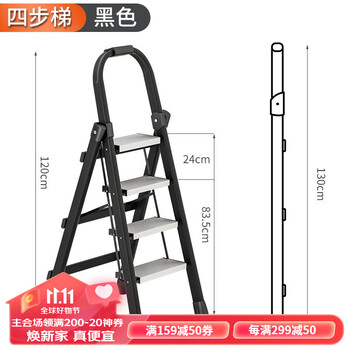 格普瑞 plus专享价：梯子家用梯轻便人字梯 加厚铝合金踏板黑色四步梯家具家装类商品-全利兔-实时优惠快报