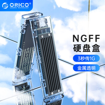 奥睿科(ORICO)M.2 NGFF移动硬盘盒 Type-C3.1接口SSD固态硬盘外置盒子笔记本电脑全透明 黑色TCM2F-C3