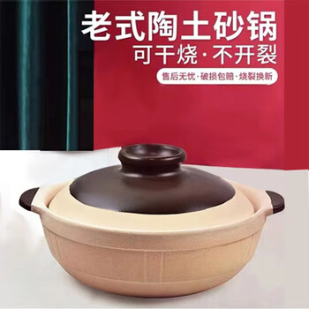 NUOLIKES 老式无釉土砂锅 2000ml日用百货类商品-全利兔-实时优惠快报