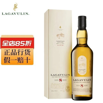 乐加维林Lagavulin 拉加维林单一麦芽苏格兰威士忌艾莱岛洋酒 乐加维林8年