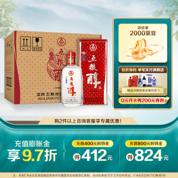 五粮醇  浓香型白酒 50度 红淡雅透明瓶500ml×6无礼袋