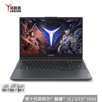 联想(Lenovo)拯救者Y7000 英特尔酷睿i5 15.6英寸游戏笔记本电脑(i5-10300H 16G 512G GTX1650 100%sRGB)