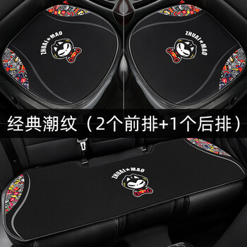 ZHUAI MAO 拽猫 汽车坐垫四季通用车载座垫3件套车用座套车内适用于比亚迪特斯拉全利兔-实时优惠快报