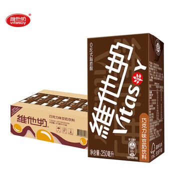 vitasoy 维他奶 巧克力味豆奶植物奶蛋白饮料250ml*24盒早餐奶家庭备货分享装全利兔-实时优惠快报
