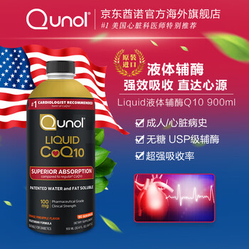 Qunol 官方辅酶q10液体辅酶q10 美国原装100mg*900ml 900ml/瓶全利兔-实时优惠快报