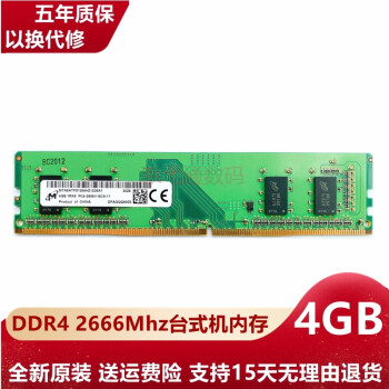 þPC4 DDR4 1.2V Ĵ̨ʽڴ оþô˶ 4G DDR4 2666̨ʽڴ