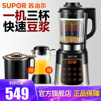 苏泊尔(SUPOR)破壁机 家用破壁料理机加热多功能豆浆机榨汁机绞肉机预约小型辅食搅拌机JP818A 【王源代言】