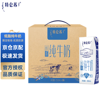 特仑苏 低脂纯牛奶250mLx16盒 3.6g蛋白质 营养早餐奶 1箱食品类商品-全利兔-实时优惠快报