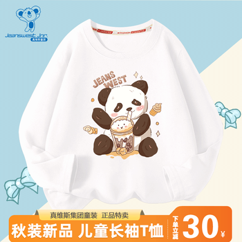 JEANSWEST 真维斯 儿童长袖t恤母婴玩具类商品-全利兔-实时优惠快报