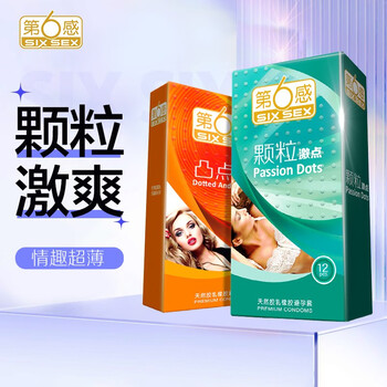 有券的上：SIXSEX 第六感 颗粒超薄组合 24只全利兔-实时优惠快报