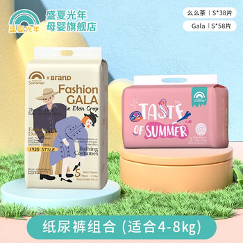 Enternal Summer 盛夏光年 纸尿裤尿不湿 拉拉裤组合装（么么茶*1包+Gala*1包）母婴玩具类商品-全利兔-实时优惠快报