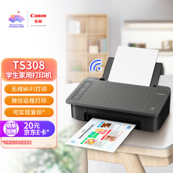 佳能（Canon）TS308无线学生/家用彩色喷墨智能型单功能打印机（打印/微信远程WiFi 学生/作业/家用）