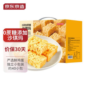 京东京造 0添加蔗糖沙琪玛 1kg食品类商品-全利兔-实时优惠快报