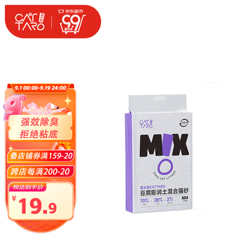 京东PLUS：CATTARO 猫太郎 混合猫砂2.5kg其它类商品-全利兔-实时优惠快报
