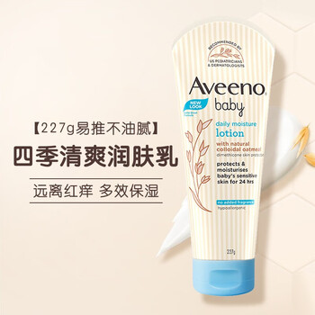 Aveeno 艾惟诺 婴儿润肤乳 每日倍护(无香型)227g母婴玩具类商品-全利兔-实时优惠快报