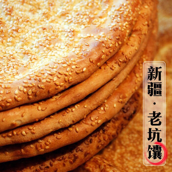知疆味 芝麻馕3个装食品类商品-全利兔-实时优惠快报