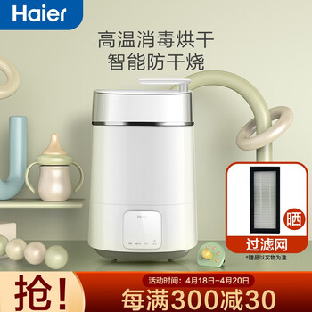 海尔奶瓶消毒器怎么样??老鸟吐槽评测
