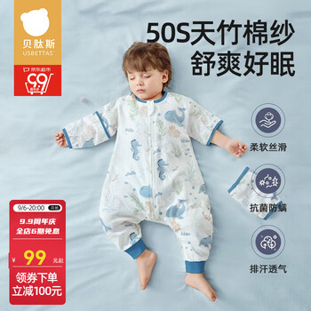 京东PLUS：USBETTAS 贝肽斯 婴儿纱布睡袋全利兔-实时优惠快报