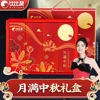 有券的上：bi bi zan 比比赞 月满中秋礼盒 580g （10饼8味）食品类商品-全利兔-实时优惠快报