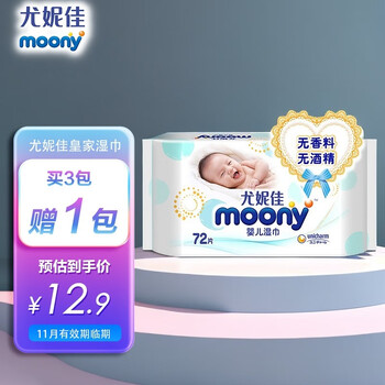 moony 婴儿手口湿巾温和无刺激干爽婴儿11月效期临期 moony湿巾72片*3全利兔-实时优惠快报