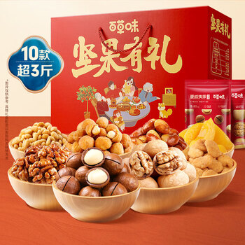 Be&Cheery 百草味 坚果礼盒1550g/1518g 夏威夷果每日坚果中秋送礼零食大礼包全利兔-实时优惠快报