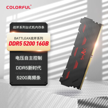七彩虹(Colorful) 16G DDR5 5200 台式机内存 马甲条 战斧系列
