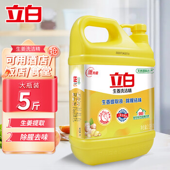 Liby 立白 生姜洗洁精2.5kg日用百货类商品-全利兔-实时优惠快报