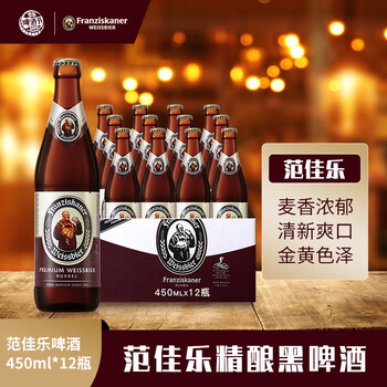 范佳乐 教士 范佳乐小麦精酿黑啤酒 瓶装 450ml*12瓶整箱食品类商品-全利兔-实时优惠快报
