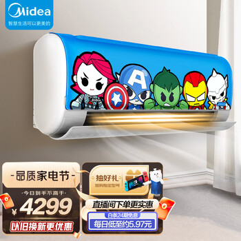 美的(Midea) 迪士尼联名款 复联 大1匹 变频冷暖 壁挂式儿童智能空调 以旧换新 KFR-26GW/BP3DN8Y-ET100(2)