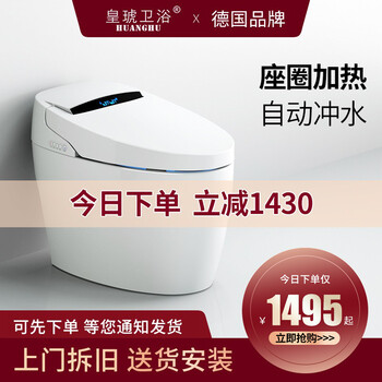 皇琥智能马桶怎么样？？全方位深度解析
