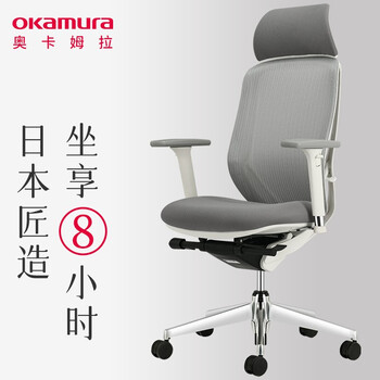 Okamura奥卡姆拉人体工学椅日本电脑椅Sylphy Light办公椅子可躺老板椅电竞椅主播椅 白框灰色+头枕（约免费安装）