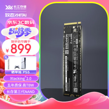 ̬ZhiTai洢 2TB SSD̬Ӳ NVMe M.2ӿ TiPlus5000ϵ