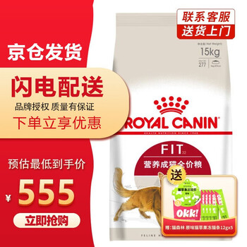 ROYAL CANIN 皇家 F32成猫猫粮 15kg其它类商品-全利兔-实时优惠快报
