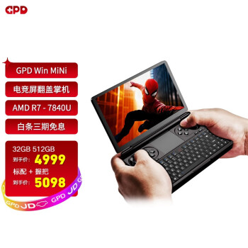 GPD WINmini 7英寸 游戏机掌机 120Hz电竞屏翻盖掌机AMD7系迷你口袋掌上电脑游戏机 AMD R7-7840U 32G+512G 标配